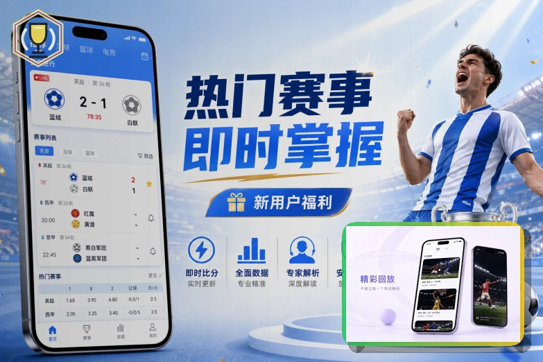 B体育网页版服务页面预览